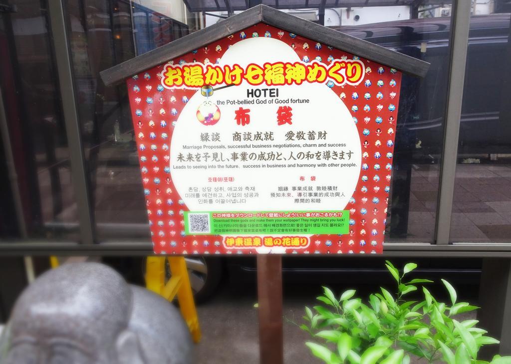 Izu No Ie Uno Villa Ito  Exterior foto
